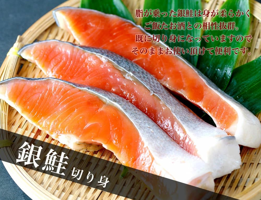 新鮮な鮭の切り身